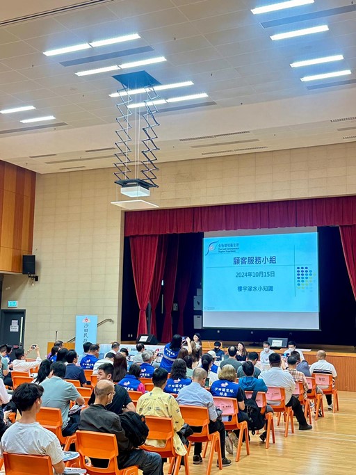 顧客服務小組職員向公眾舉行的講座