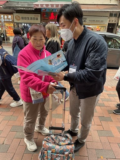 顧客服務小組職員進行的推廣活動