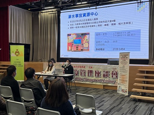 顧客服務小組職員向公眾舉行的講座